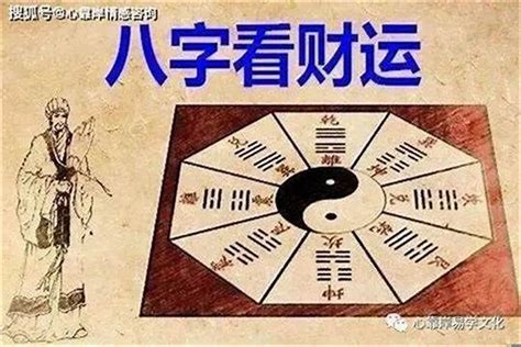 八字偏財意思|偏财（中国传统八字命学的理念）